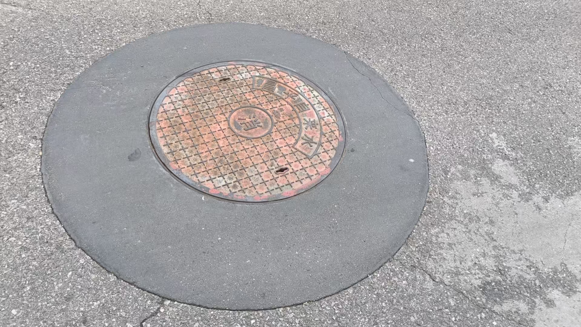 文安井周速凝加固料