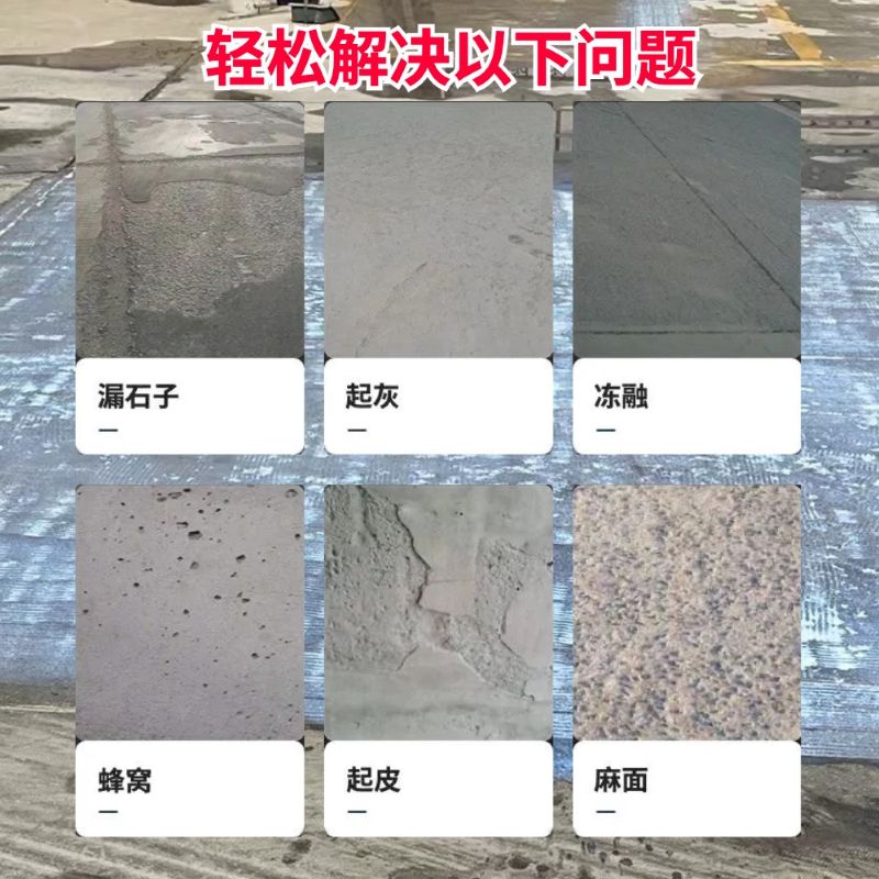 文安低碳市政修补材料简单快速修补道路恢复交通
